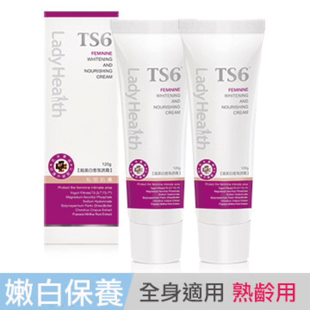 TS6 護一生超美 白香氛誘霜(120ml)X2