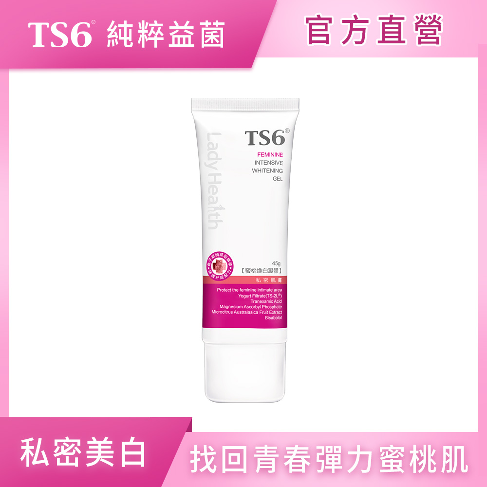 ts6 護一生 蜜桃煥白凝膠 45g