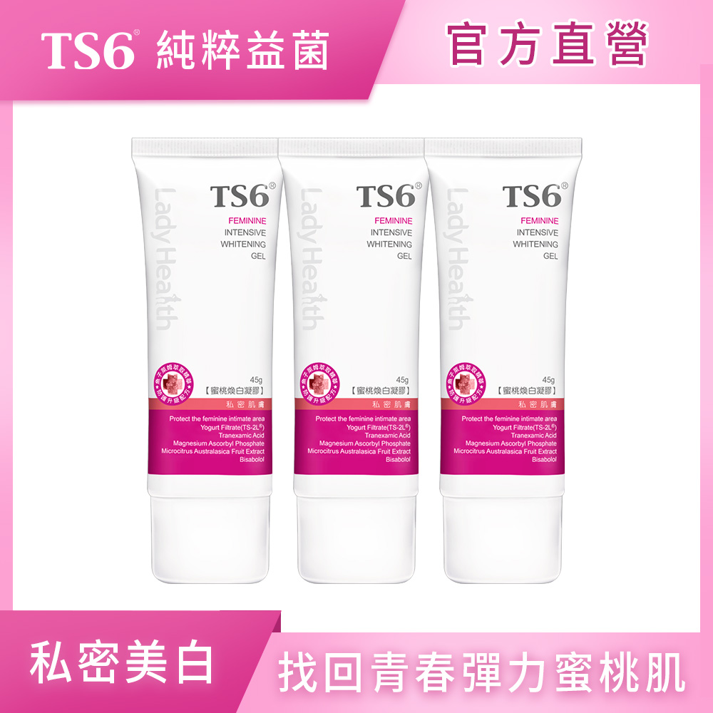ts6 護一生 蜜桃煥白凝膠 45gX3