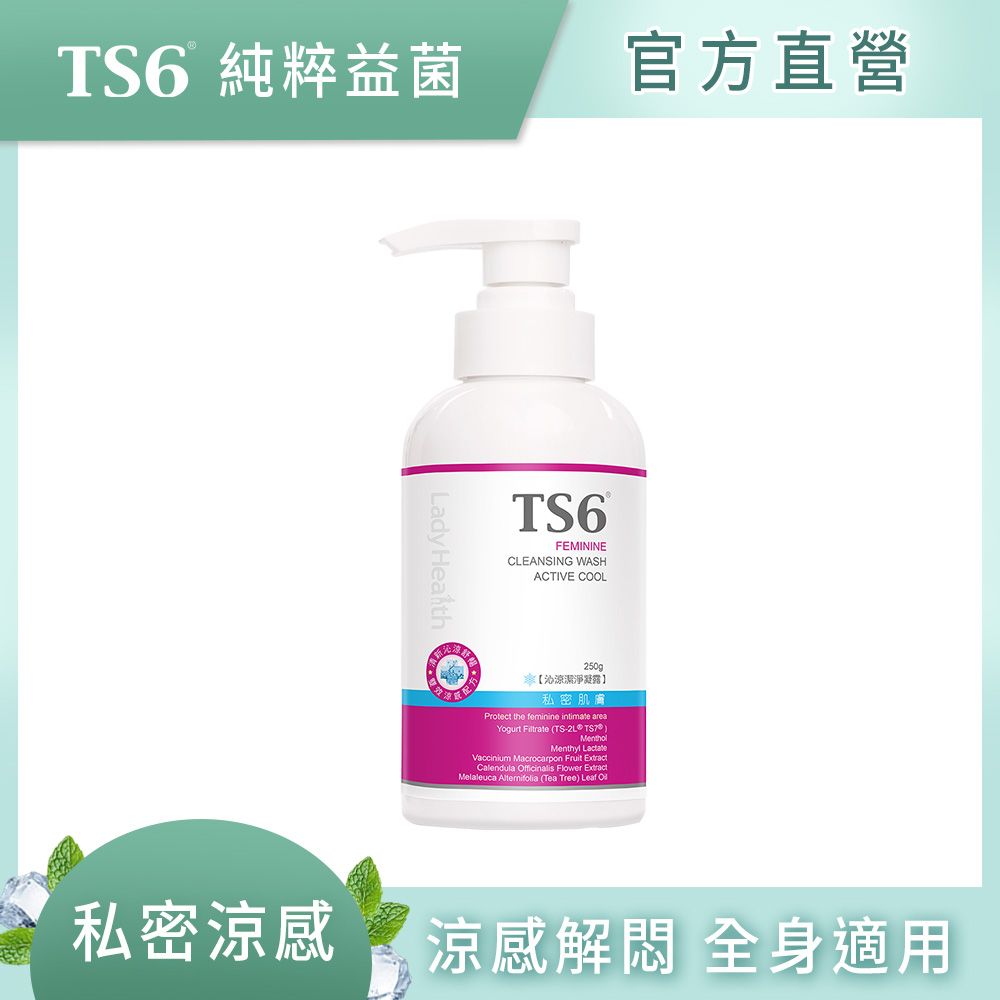 ts6 護一生 沁涼潔淨凝露250g