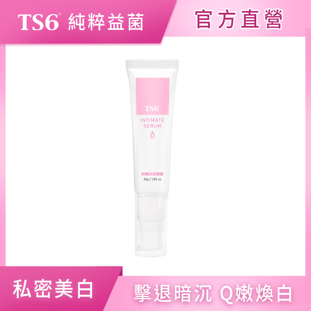 ts6 護一生 粉嫩淡色凝膠30g
