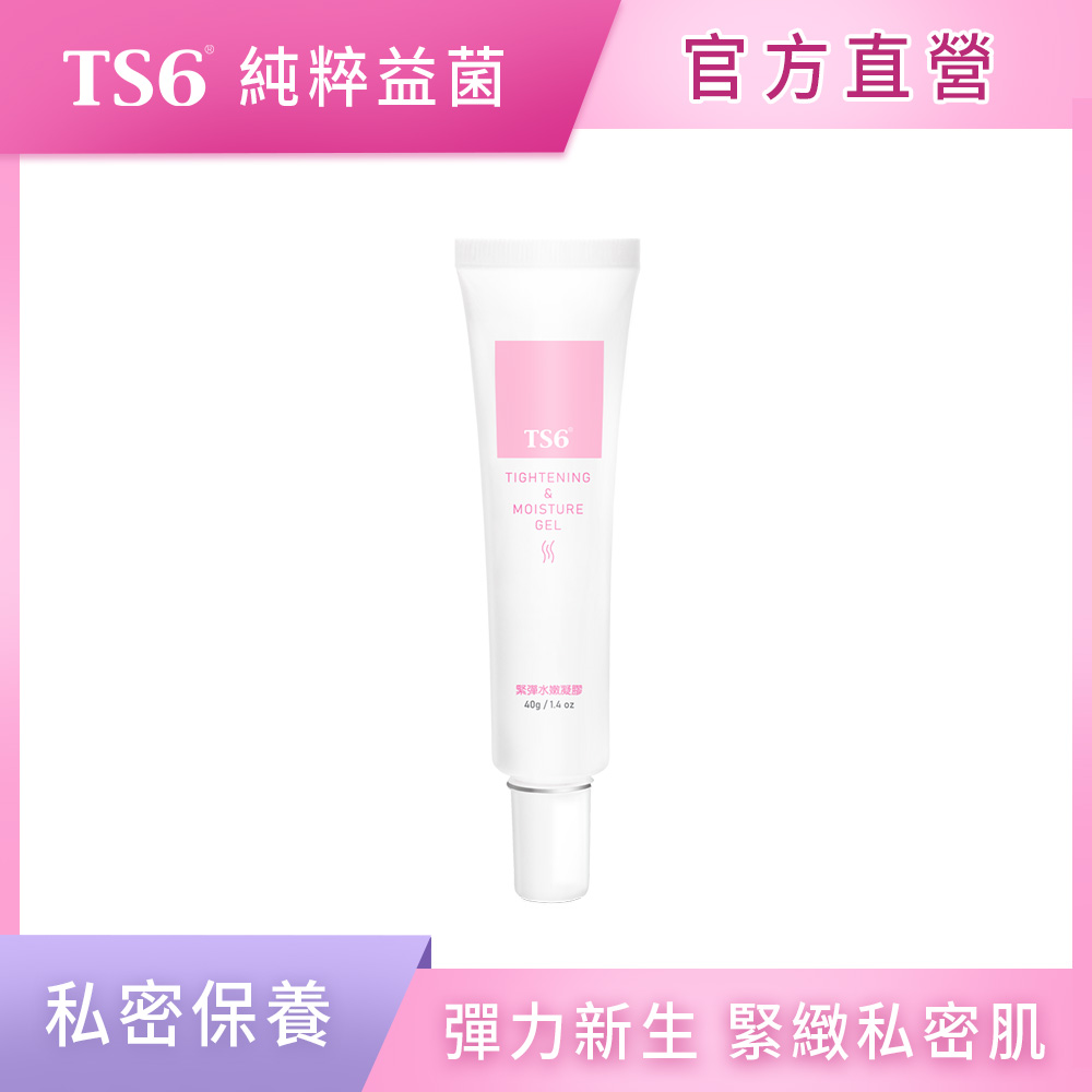 ts6 護一生 緊彈水嫩凝膠40g
