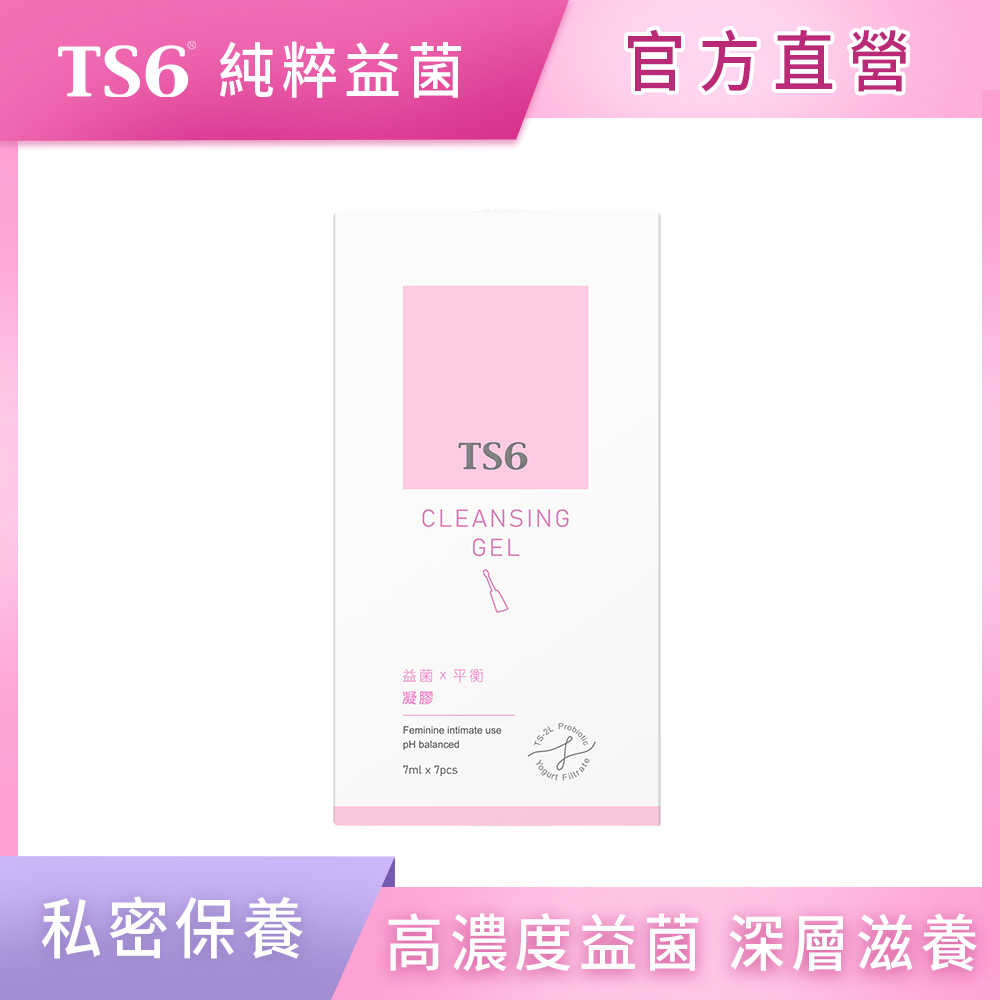 ts6 護一生 凝膠 無香料7ml*7入