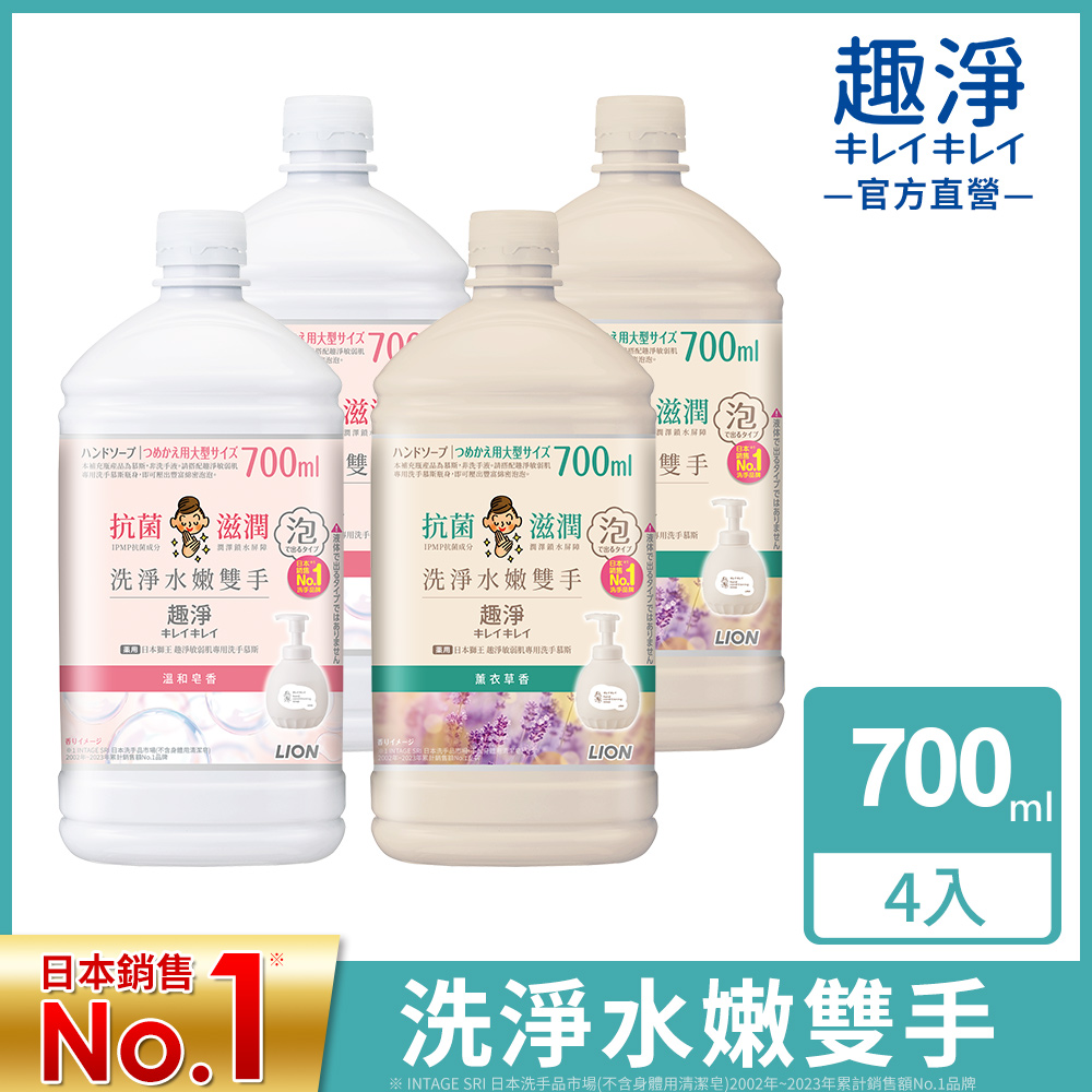 LION 日本獅王 敏弱肌專用洗手慕斯補充瓶700mlx4