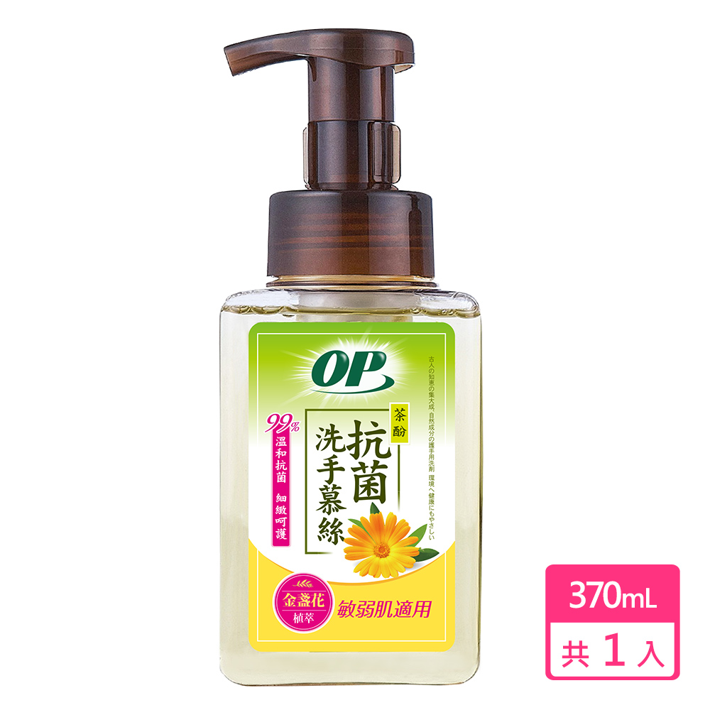 OP天然茶酚洗手慕絲(弱敏性肌膚適用)