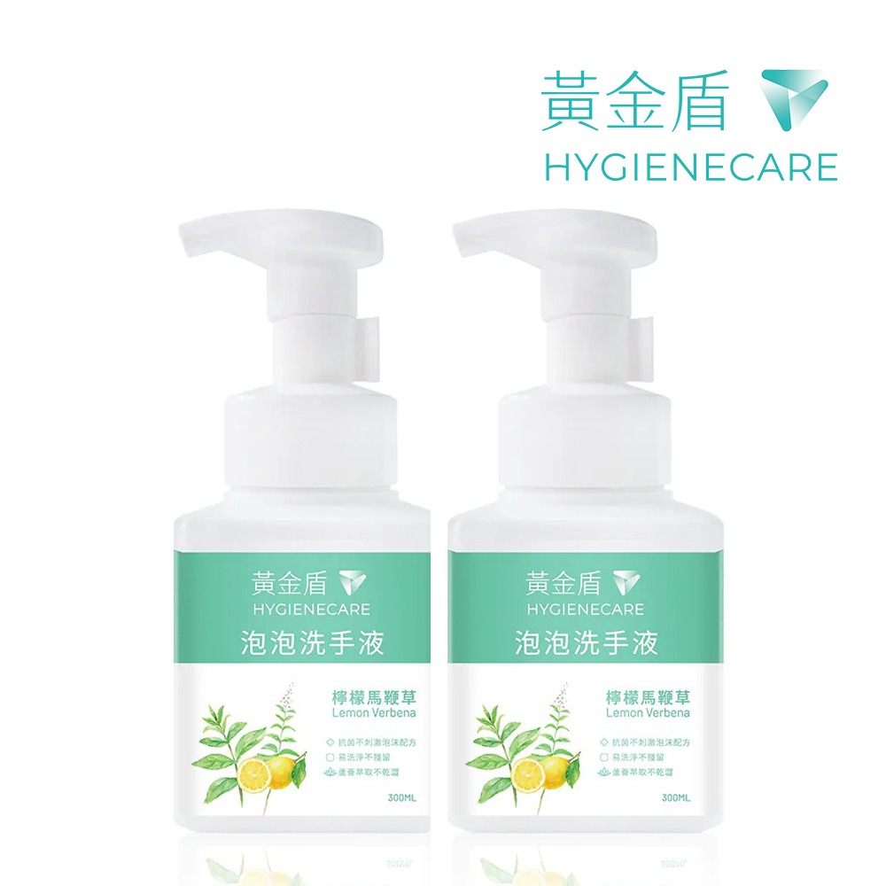 黃金盾 泡泡洗手液300ml x2入(檸檬馬鞭草)