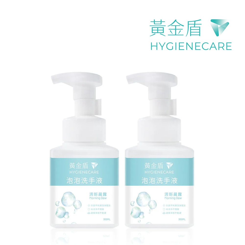 黃金盾 泡泡洗手液300ml x2入(清新晨露)