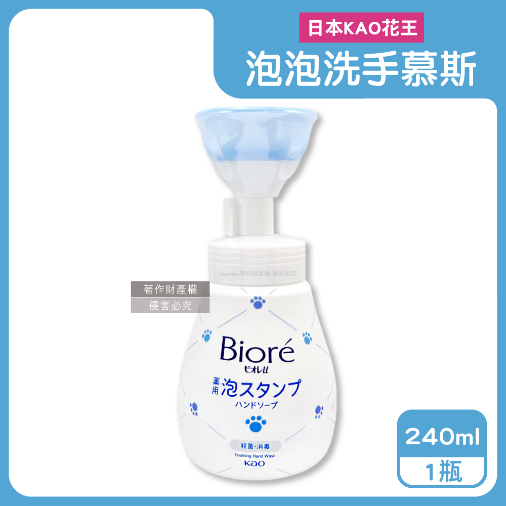 KAO 花王 日本Biore蜜妮可愛貓掌造型泡泡洗手慕斯240ml/手壓瓶(溫和潔淨弱酸性綿密泡沫去污洗手乳)（其他規格）