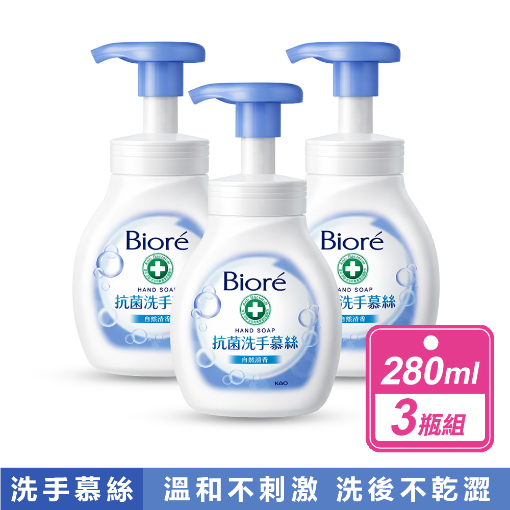 Biore 蜜妮 3瓶組-抗菌洗手慕絲 自然清香(280毫升/瓶)