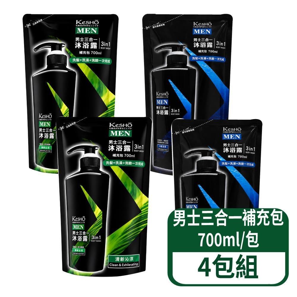 【Kesho】 男士三合一沐浴露補充包-深層舒爽/清新沁涼 700ml/包 4包/組