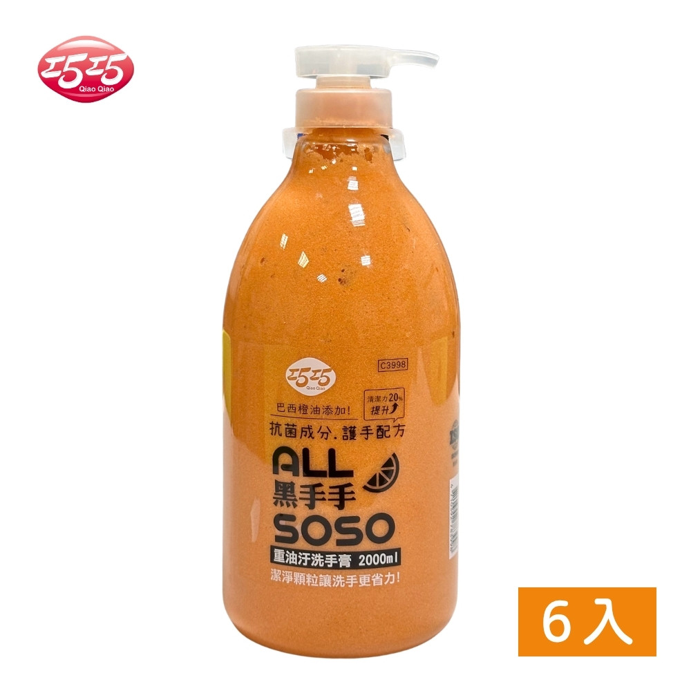巧巧 重油污洗手膏 2000ml 6入