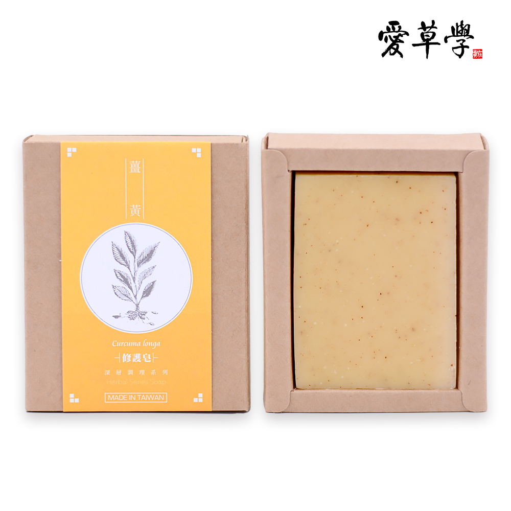 愛草學 薑黃修護手工皂100g*2入