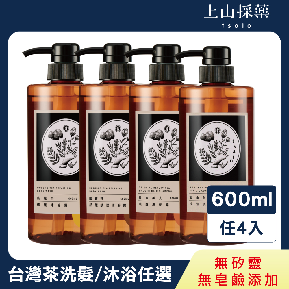tsaio 上山採藥 台灣茶系列洗髮/沐浴-任選4入組 600mlX4
