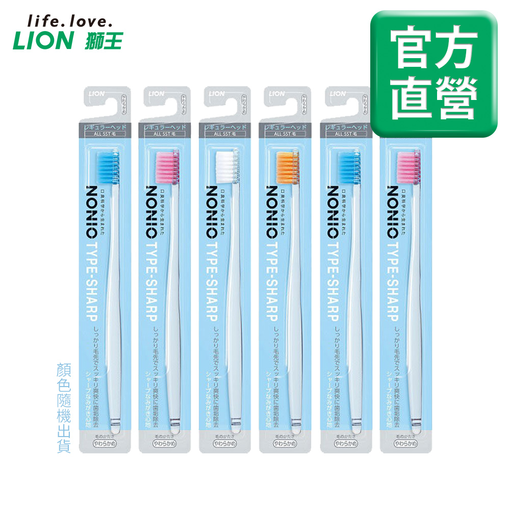 LION 日本獅王 NONIO牙刷 經典瞬潔 6入組