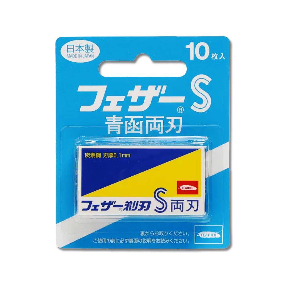 FEATHER 羽毛牌 日本-青函雙刃S碳鋼安全刮鬍刀替換刀片10片/藍盒FA-10B(本品不含刮鬍刀,復古手動男士順滑剃鬍刀,鬢角美型修容刀刃)（其他規格）