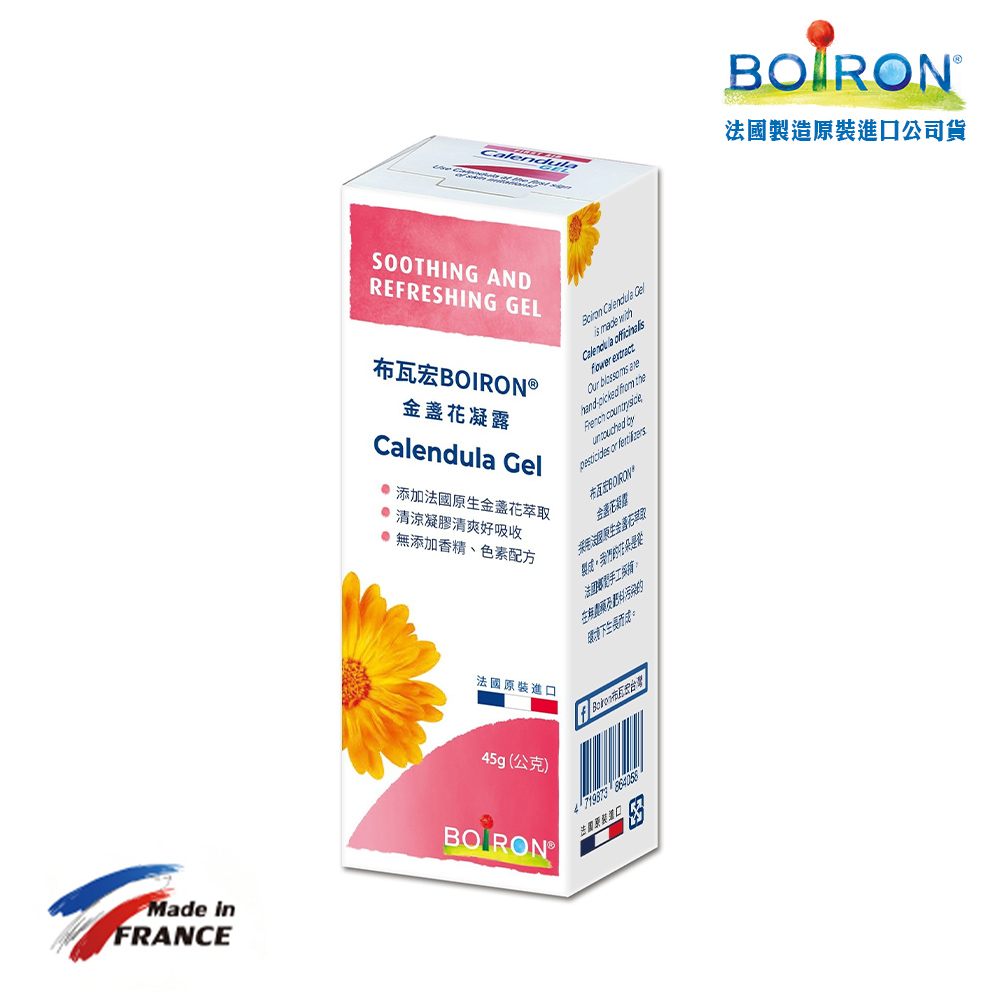 BOIRON 布瓦宏 金盞花凝露45g