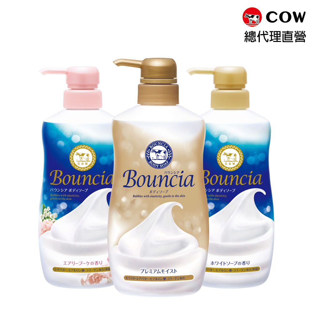【日本】Bouncia美肌滋潤/極致水潤沐浴乳(優雅花香480ml/愉悅花香480ml/極致水潤460ml)
