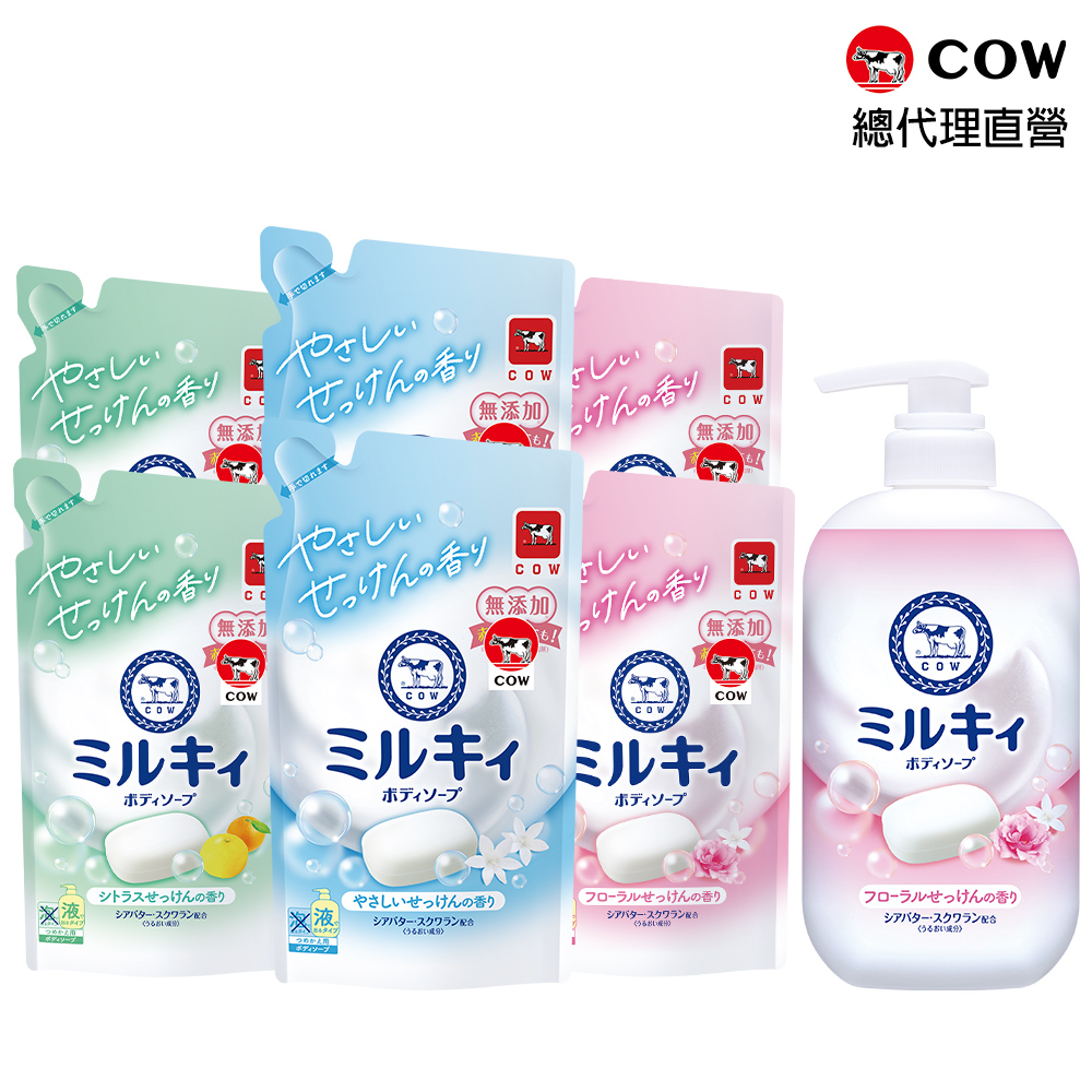牛乳石鹼 牛乳精華沐浴乳罐裝x1+補充包X6(玫瑰/柚子/清新)