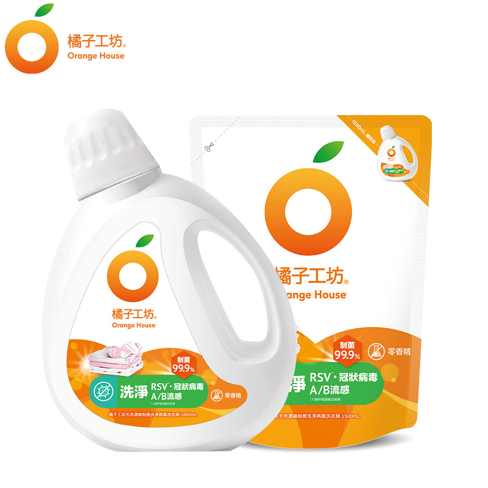 天然無香精制菌洗衣精1+1(瓶裝1800ml+補充包1500ml 洗淨病毒/低敏親膚/去味除臭/雙酵去污)