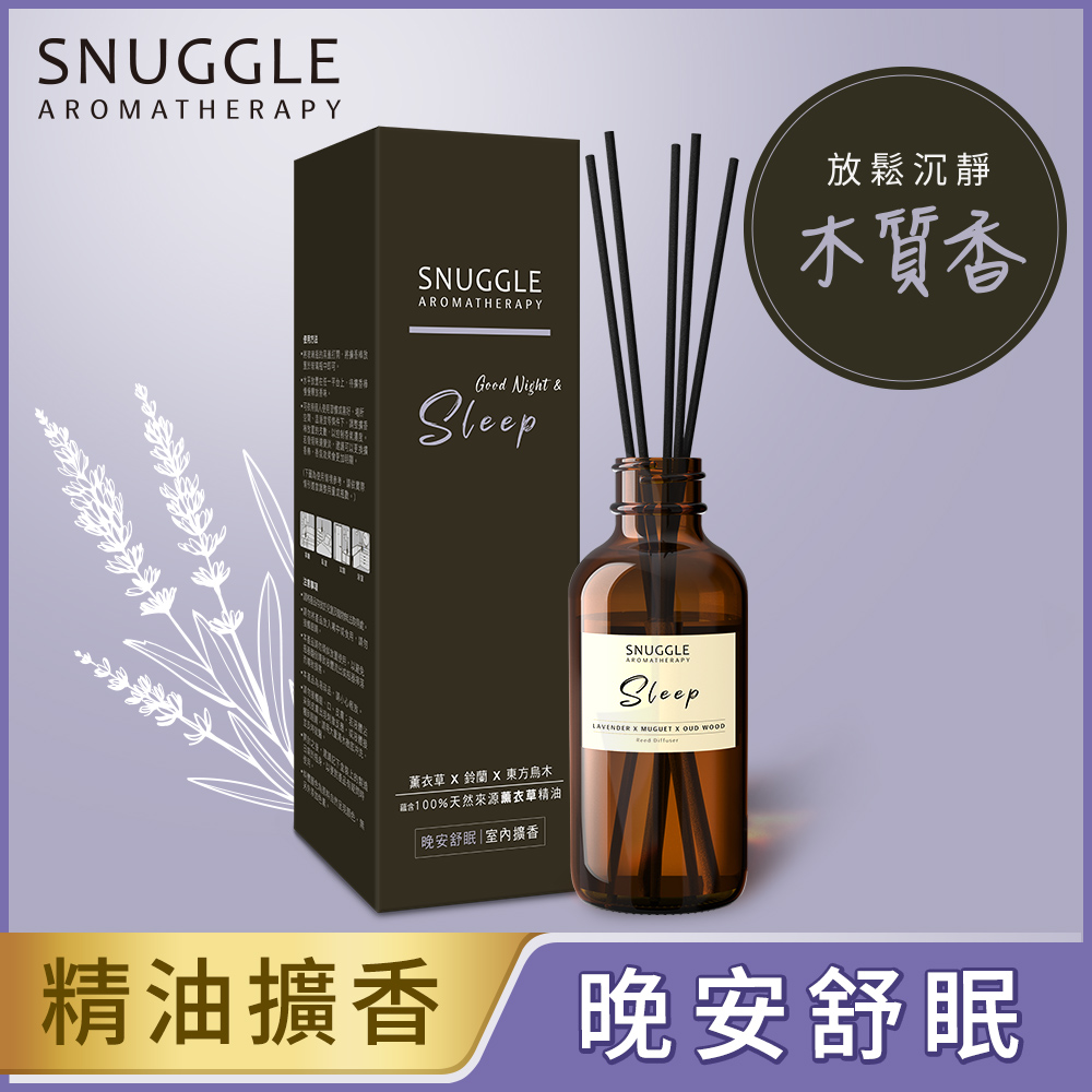 Snuggle 精油香氛室內擴香晚安舒眠 木質香 100ml Pchome 24h購物