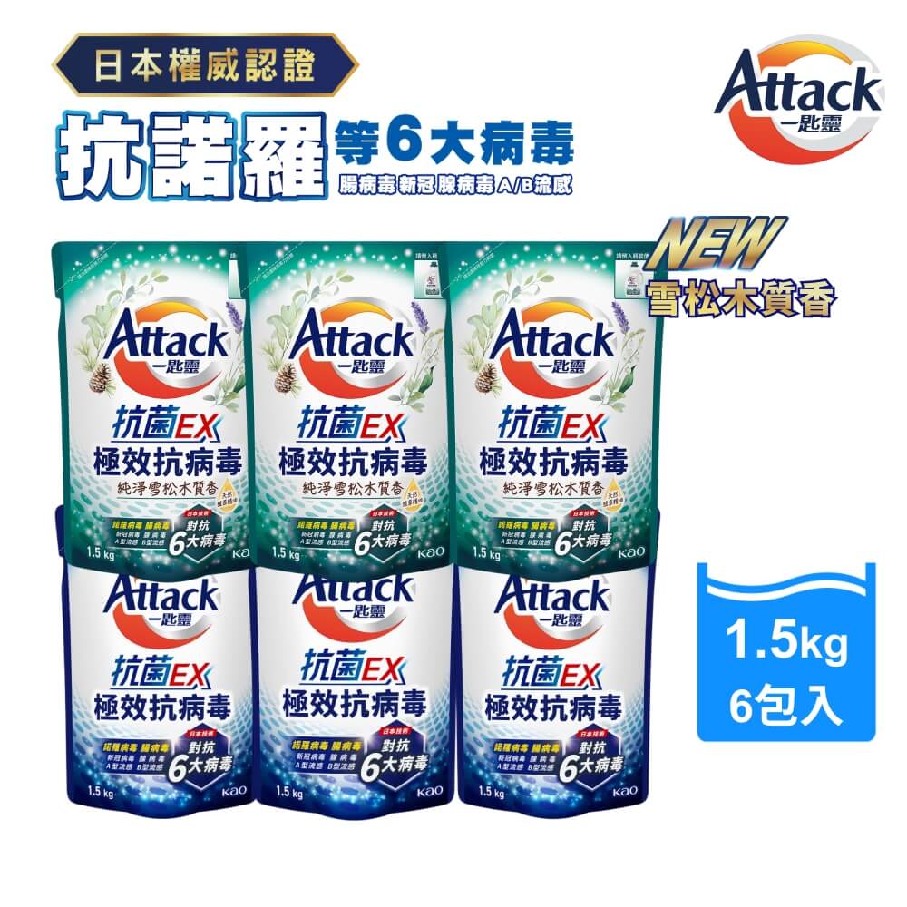 一匙靈 抗菌EX極效抗 病毒洗衣精 補充包1.5KGX6包