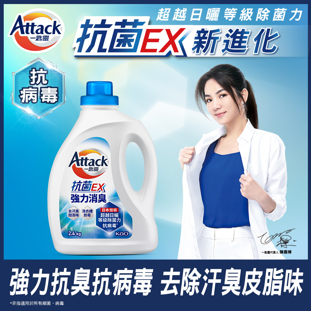 一匙靈 抗菌EX科技潔淨洗衣精 瓶裝2.4KG
