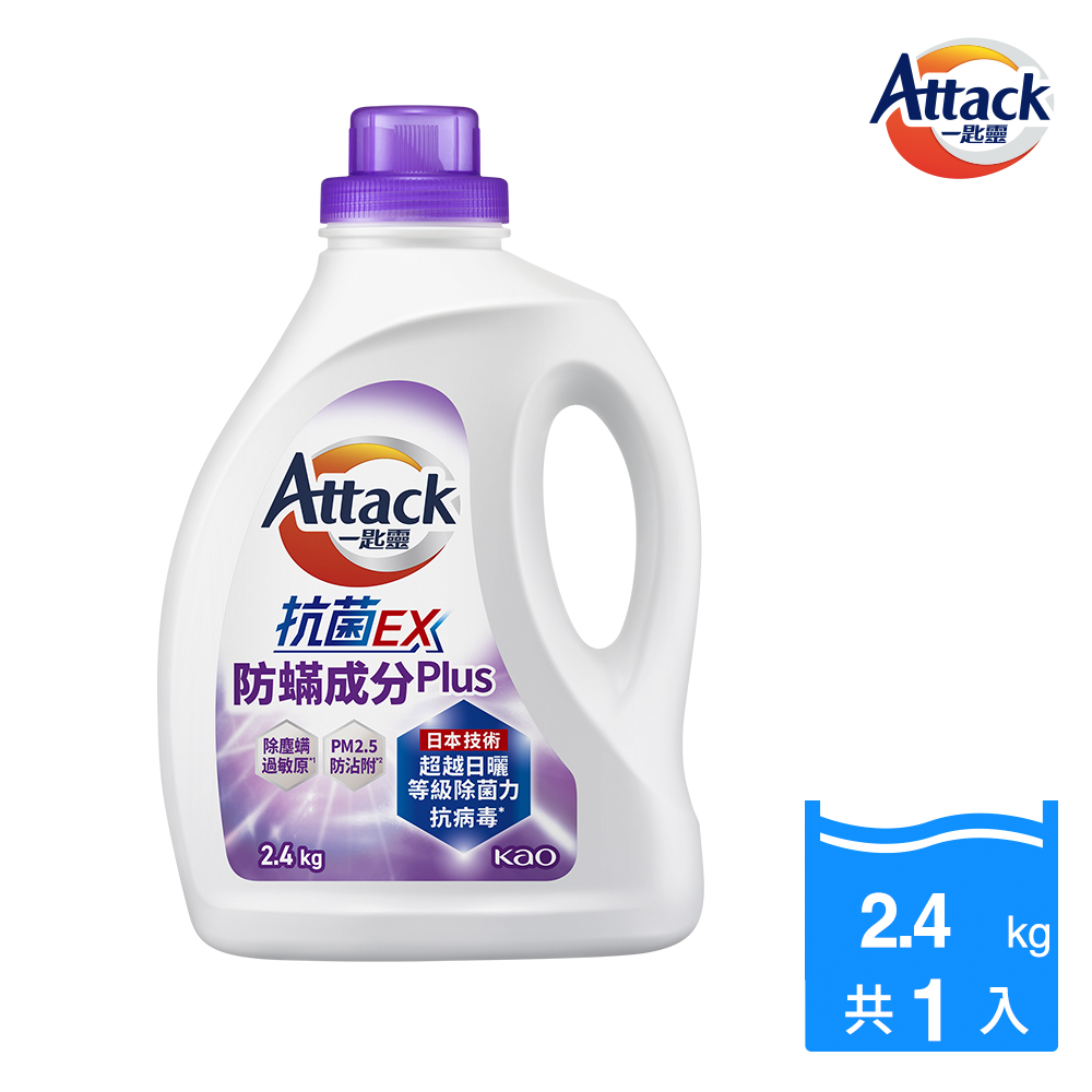 一匙靈 Attack 抗菌EX防螨成分PLUS洗衣精 瓶裝2.4kg (新舊包裝混出)