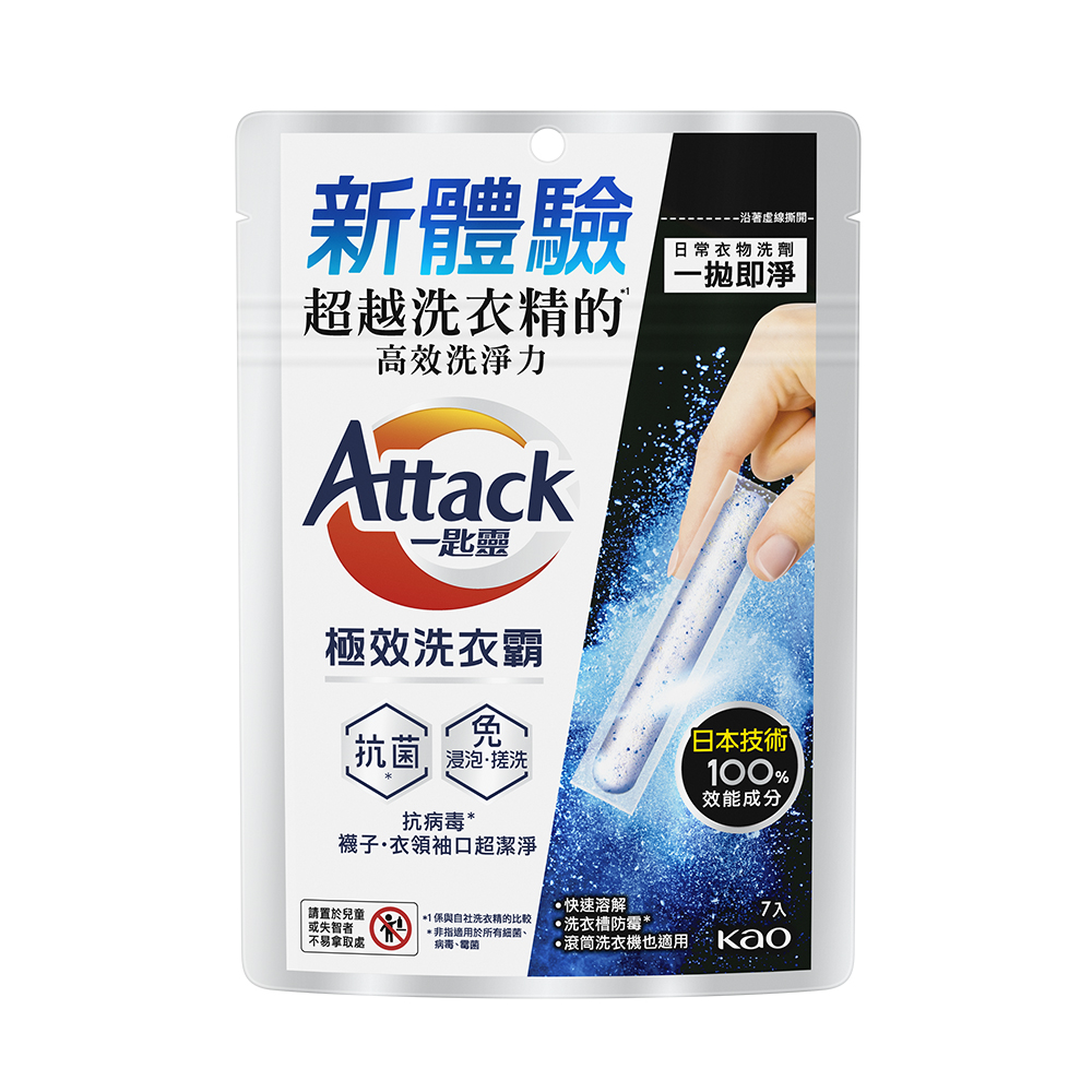 一匙靈 Attack 極效洗衣霸 7入