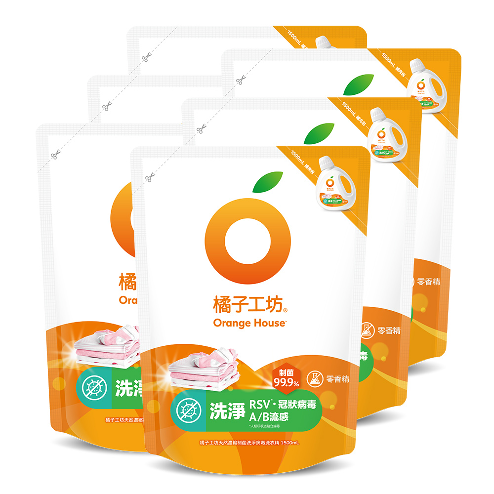 天然濃縮制菌洗衣精補充包-洗淨病毒升級版1700mlx6包