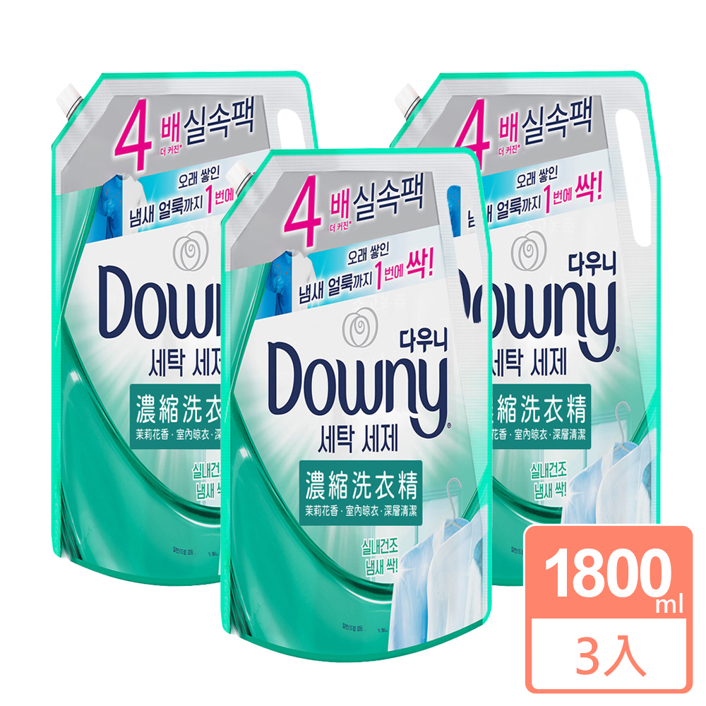 Downy 室內晾乾濃縮洗衣精補充包1800mlx3入