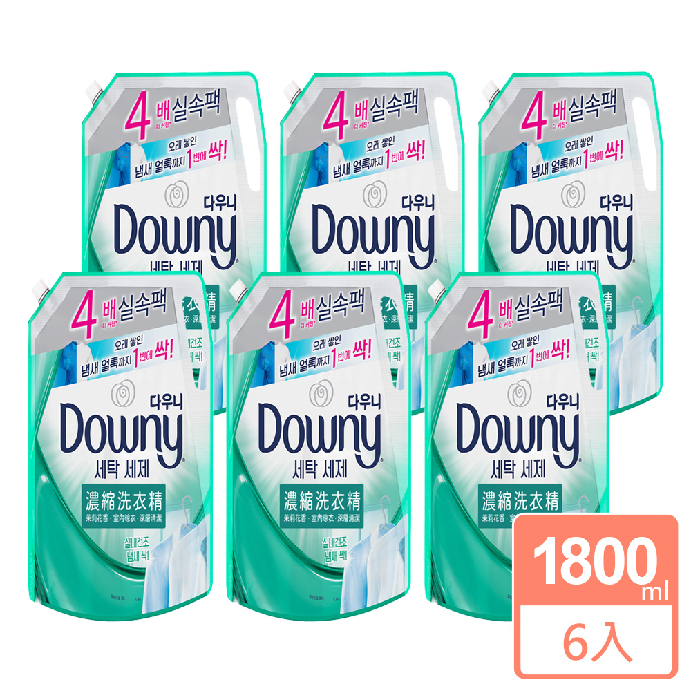 Downy 室內晾乾濃縮洗衣精補充包1800mlx6入