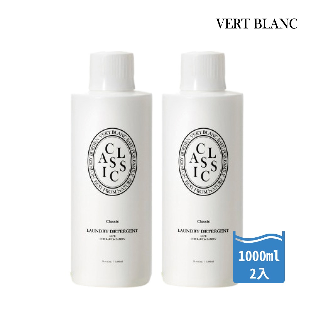 VERTBLANC 韓國 寶寶天然衣物清潔液2入 (白色經典1000ml)