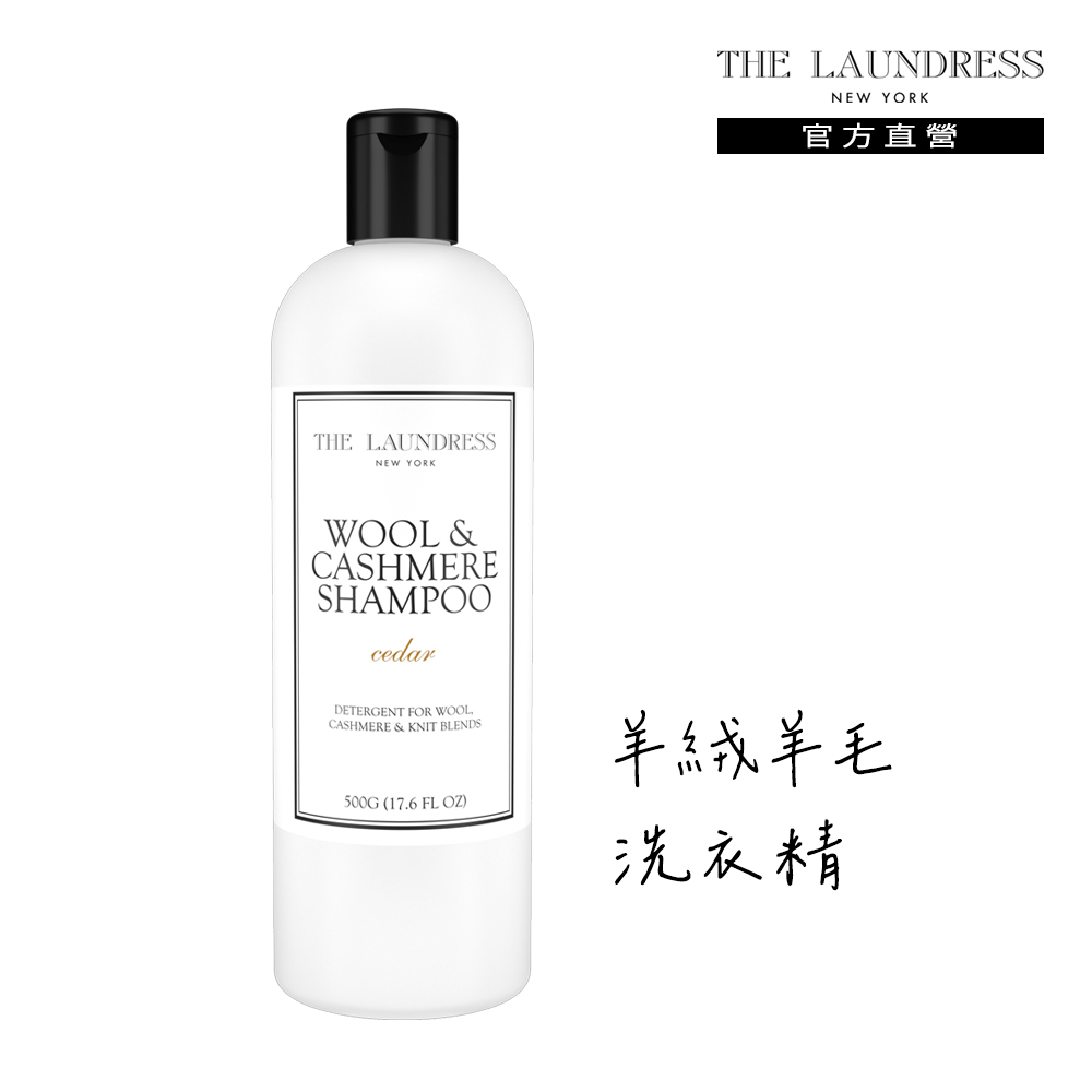 THE LAUNDRESS 羊絨羊毛洗衣精 Cedar 500g 雪松香氛