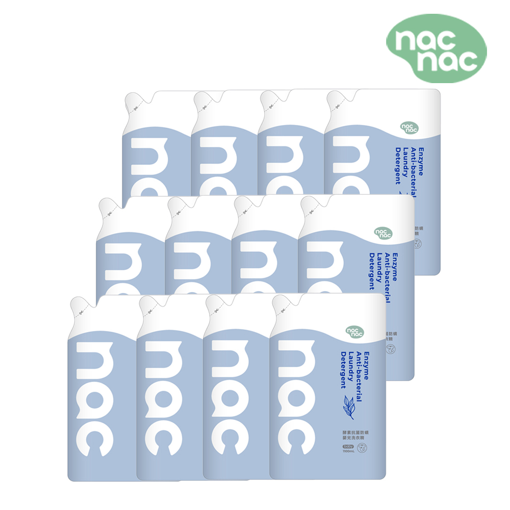 Nac Nac 酵素抗菌防螨嬰兒洗衣精(1100mlx12包)