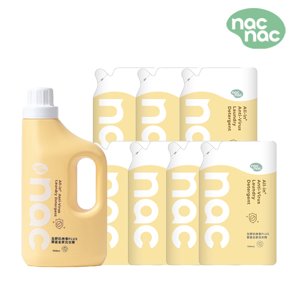 Nac Nac 全酵PLUS嬰童全家洗衣精(1罐+7補充包)