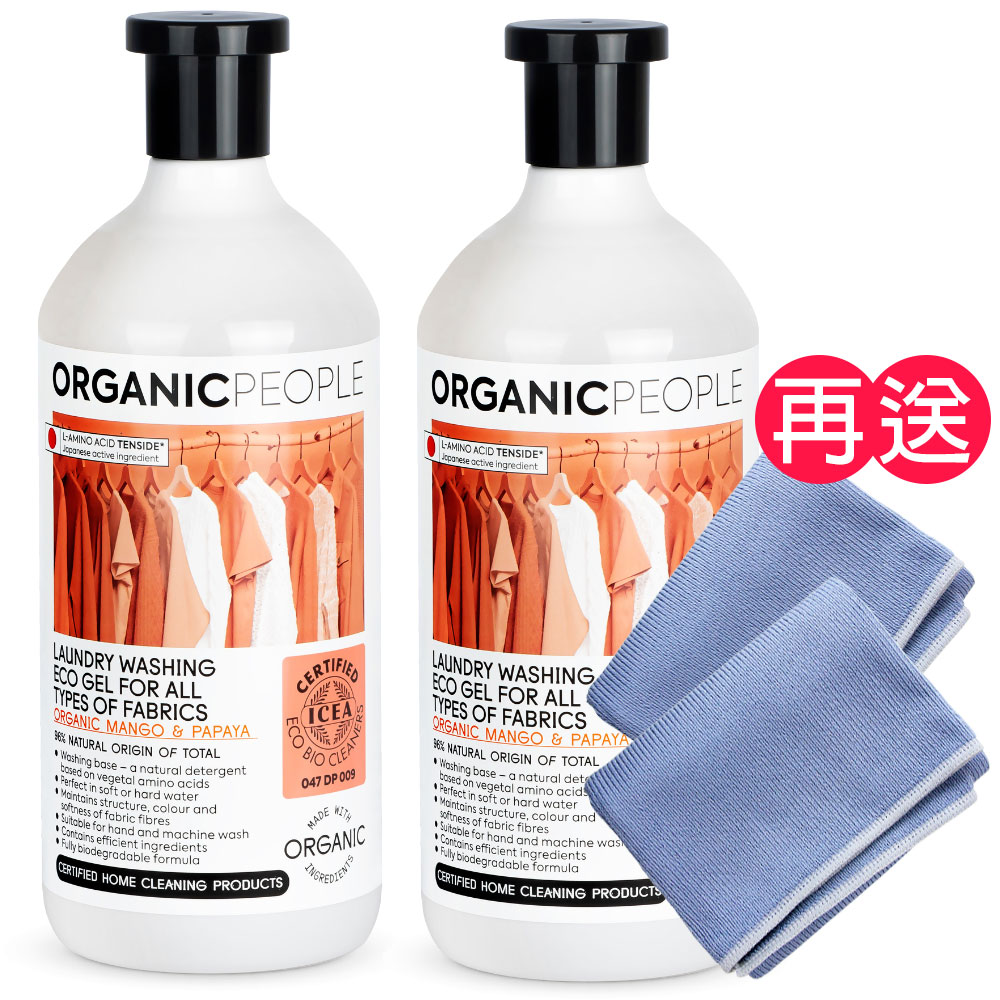 Organic People 有機人 【有機生活】全方位濃縮洗衣精（果香／1000ml／2入）《送淨亮擦拭布2入》