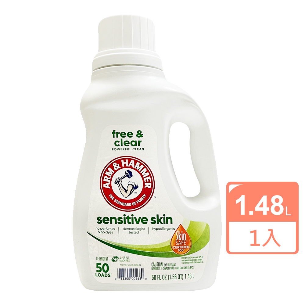 美國原裝進口A&H強效濃縮洗衣精(敏感肌配方)50oz/1.48L