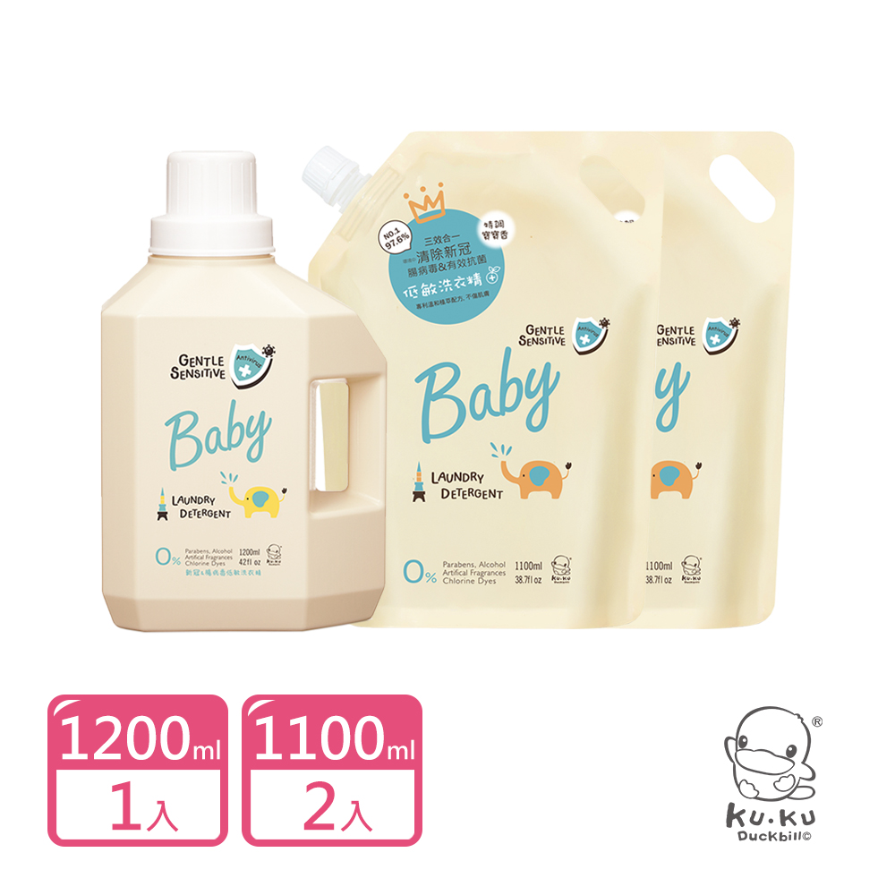 KU.KU 酷咕鴨 清除新冠&腸 病毒嬰兒洗衣精罐裝1200ml+補充包1100mlx2(特調寶寶香/特調鼠尾草)