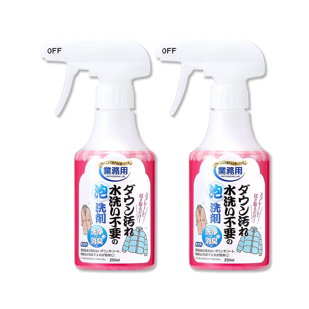 AIMEDIA (2瓶超值組)艾美迪雅-羽絨外套專用泡泡去漬洗淨消臭清潔噴霧250ml/瓶(專業級免水洗泡沫清潔劑)