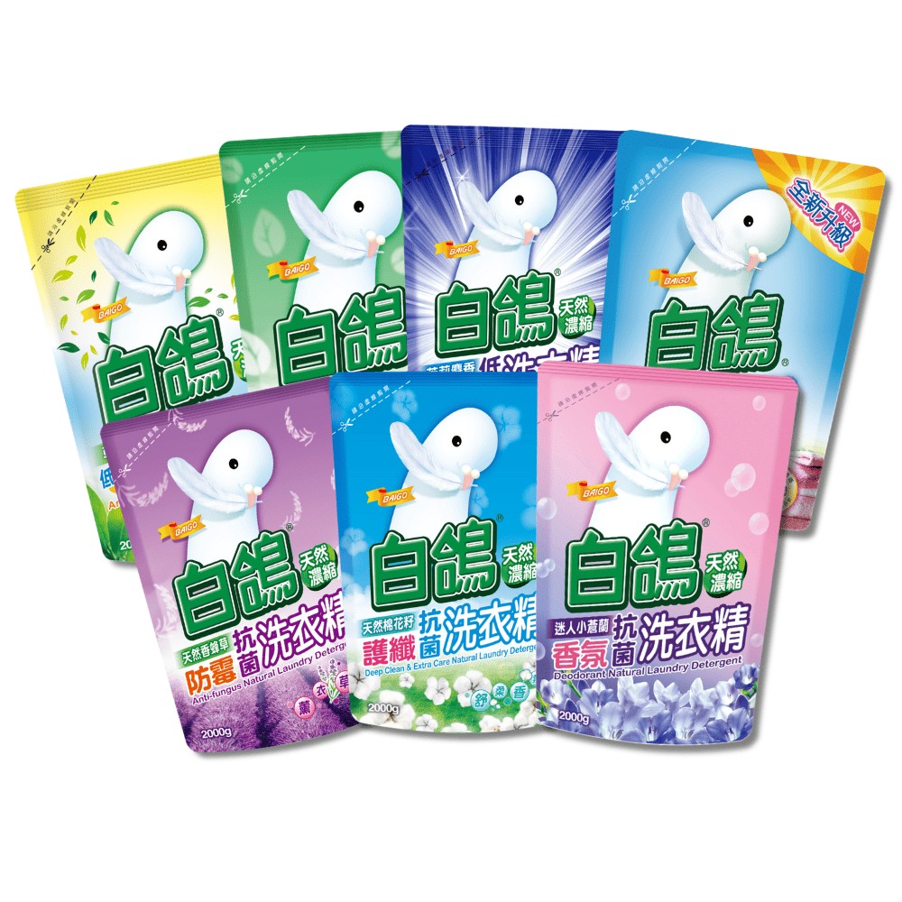 白鴿 洗衣精補充包2000g*6入組/箱購(尤加利/香蜂草/小蒼蘭/棉花籽/低敏抗臭/柔順/茉莉 7款任選)