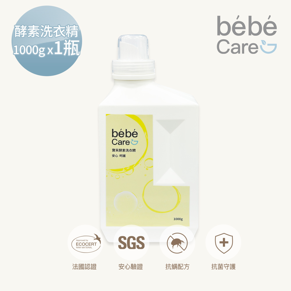 Gennies 奇妮 bébé Care 寶貝植萃酵素抗菌防螨洗衣精1000g(嬰兒洗衣精 寶寶洗衣精)