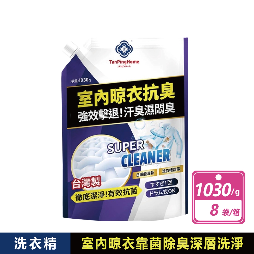 棠品居 8袋組-洗衣精補充包(1030g/包)箱購