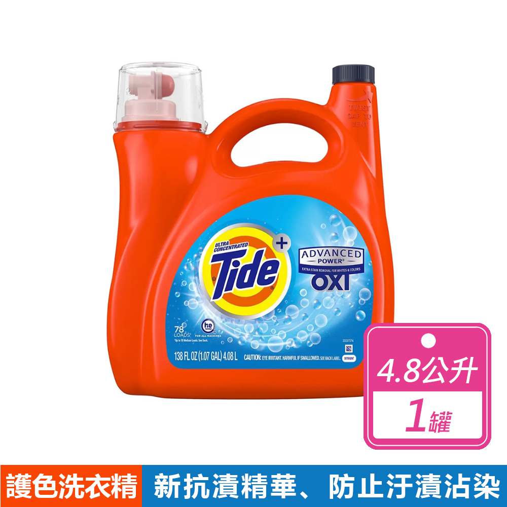 Tide 汰漬 OXI亮白護色洗衣精(4.08公升/罐)