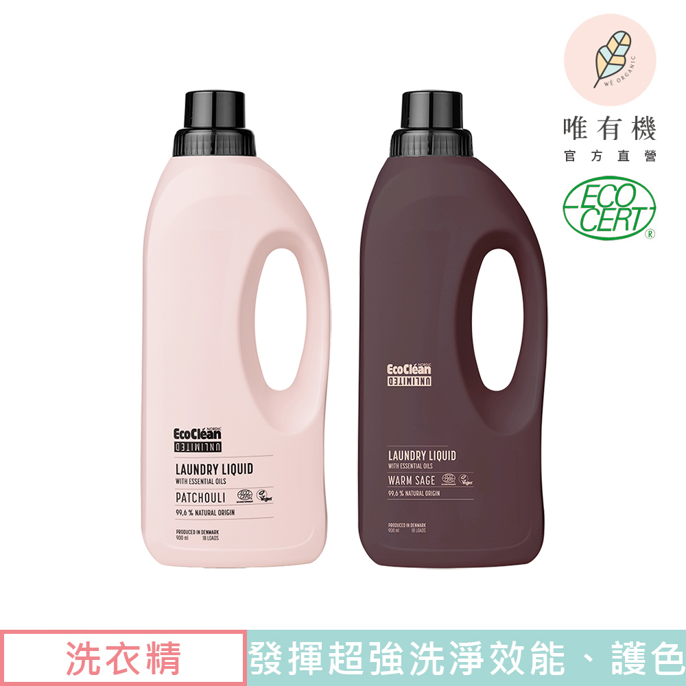 唯有機 低敏植萃濃縮洗衣精900mL(北歐森林調/沉穩木質調)