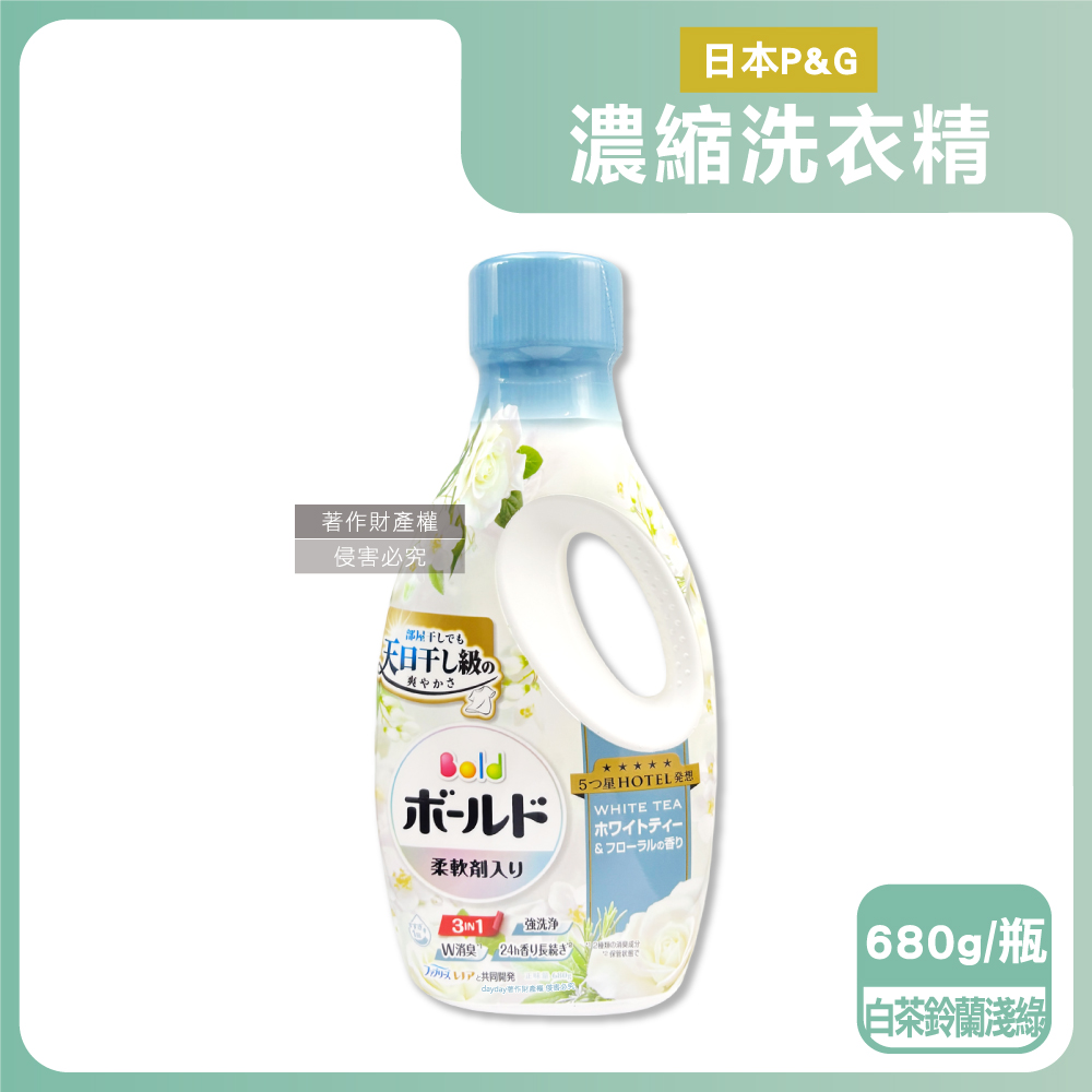P&G 寶僑 日本Bold強洗淨3in1柔軟香氛濃縮洗衣精-白茶鈴蘭(淺綠)680g/瓶(室內晾曬消臭柔順護衣持香約24H)