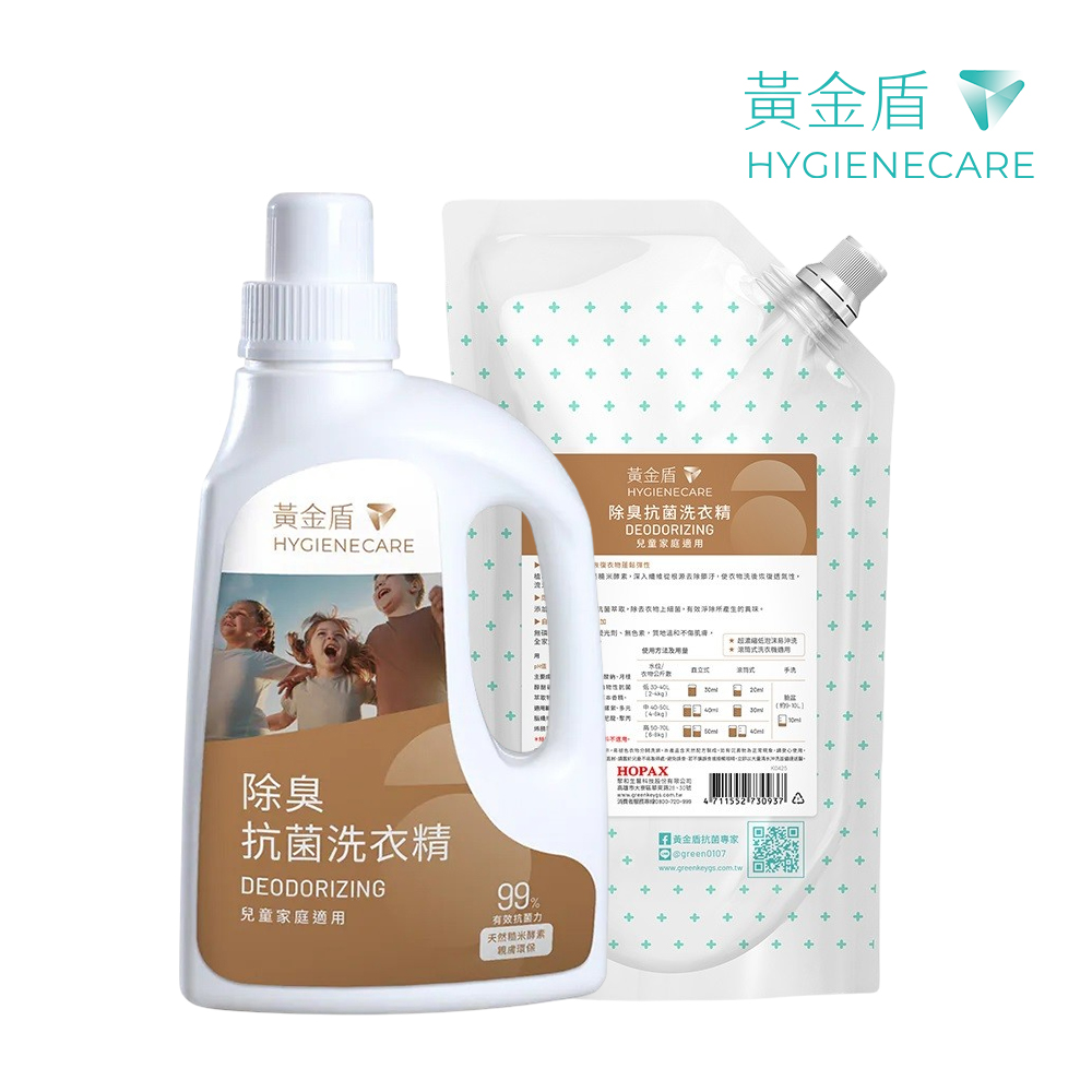 黃金盾 除臭抗菌洗衣精1瓶+1補充包(共2000ml)