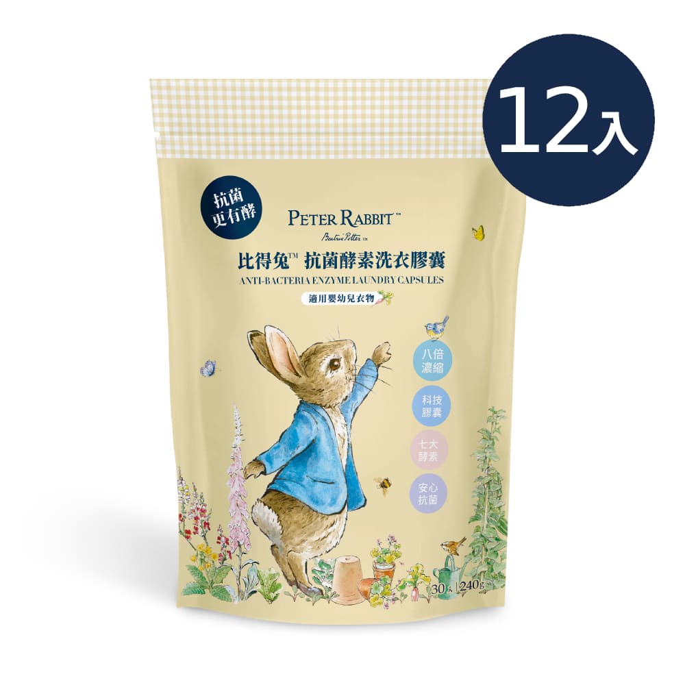 奇哥 比得兔抗菌酵素洗衣膠囊 30顆 12包