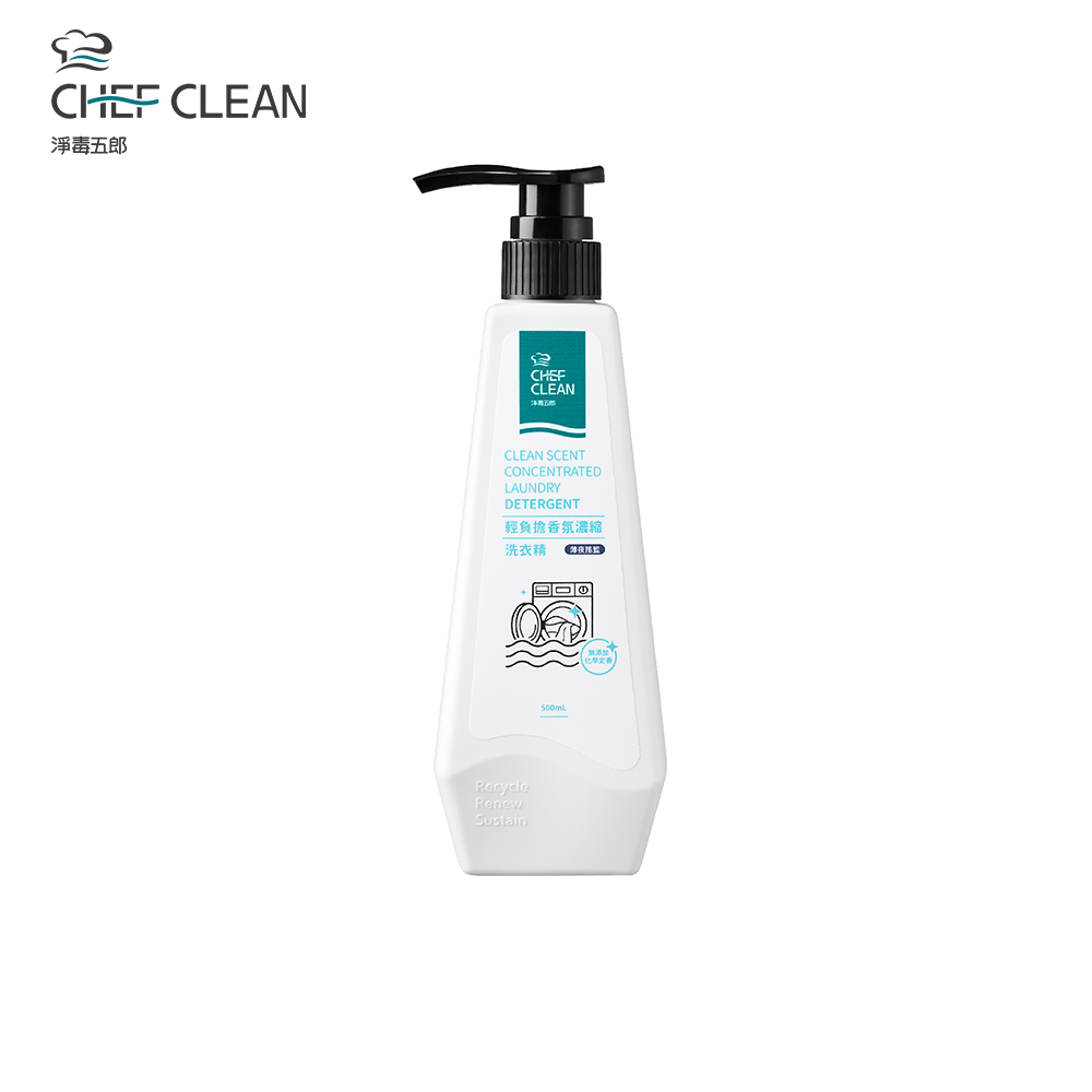 CHEF CLEAN 淨毒五郎 輕負擔香氛濃縮洗衣精 -薄夜搖籃500mL
