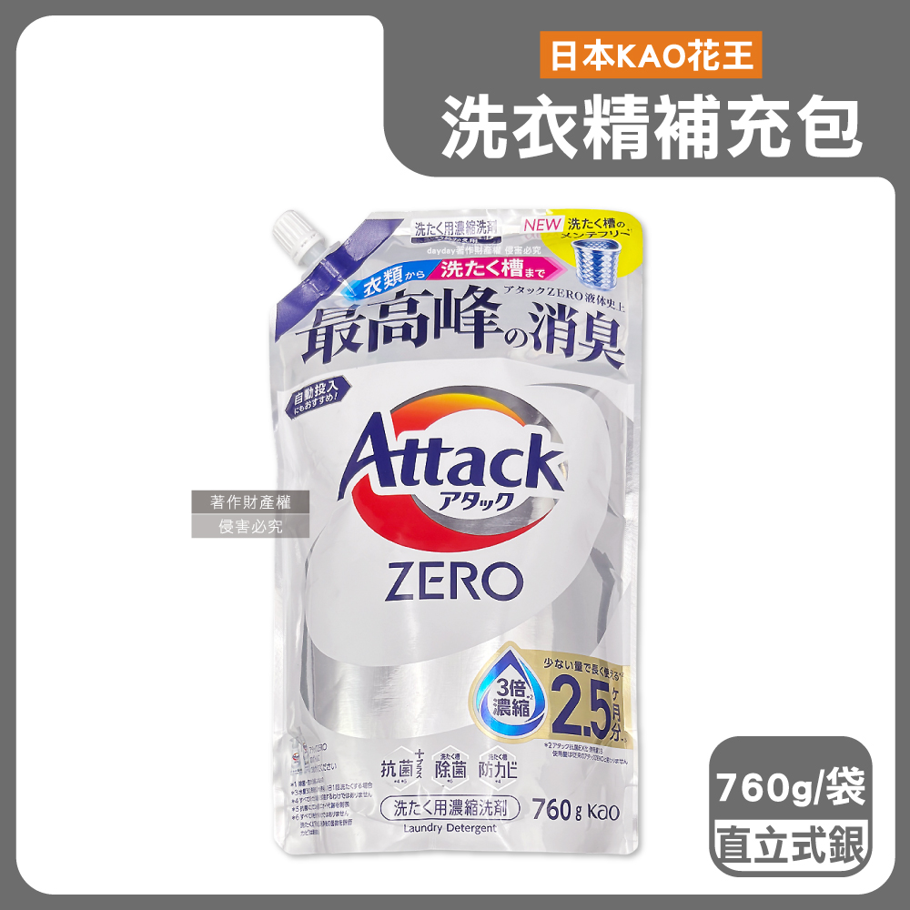 KAO 花王 日本Attack ZERO強洗淨洗衣精補充包760g/袋-直立式專用(銀)(去污消臭濃縮Bio IOS衣物清潔劑)
