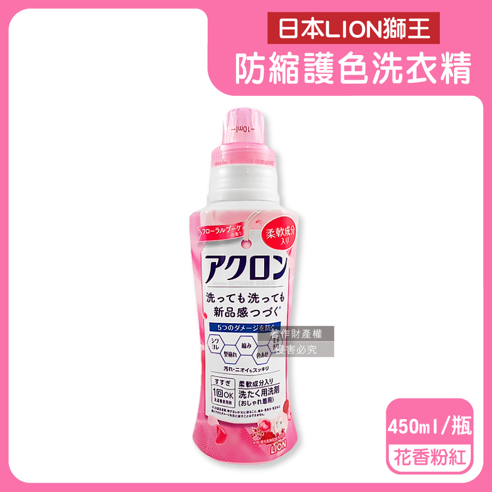 LION 日本獅王 高滲透去污抗褶皺除異味護色香氛洗衣精450ml/瓶-花香(衣物防縮芳香手洗精)